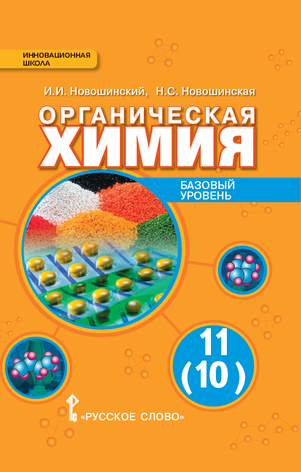 ЭОС «Русское слово»: Старшая школа